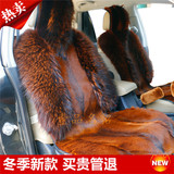 新款冬季狼皮汽车坐垫通用座套纯羊毛毛绒毛垫靠背专用座垫貉子边