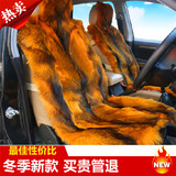 新款冬季狼皮汽车坐垫通用座套纯羊毛毛绒毛垫靠背专用座垫