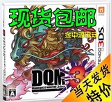 包邮 3DS 勇者斗恶龙怪兽篇3 勇者 Joker3 日版 现货 当天发货
