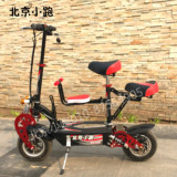 北京小跑智能折叠电动滑板车迷你便携代步代驾母子电动自行车锂电