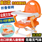 特价新款便携式儿童餐椅宝宝吃饭桌婴儿坐椅多功能可调节折叠餐椅
