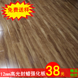 12mm强化复合地板防水木地板厂家直销 特价防滑耐磨地暖环保地板