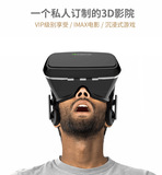 vr眼镜buy+淘宝体验式购物3d虚拟现实游戏头戴式暴风千幻魔镜4代