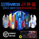 JY外设 宜博M639呼吸灯可调USB发光lol游戏鼠标7/七号 小苍 MISS