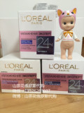 现货 俄罗斯代购L'oreal/欧莱雅24小时保湿套装 日霜晚霜 眼霜