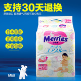 日本花王纸尿裤M64片增量装M68婴儿尿不湿宝宝纸尿裤原装进口