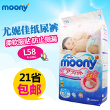 日本尤妮佳Moony纸尿裤L54片增量装L58婴儿尿不湿原装进口
