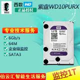 WD/西部数据 WD10PURX 1TB 紫盘 企业级监控硬盘64M 1T监控硬盘