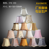 特价12个包邮 欧式水晶蜡烛吊灯壁灯灯罩 波浪布艺灯罩灯饰配件
