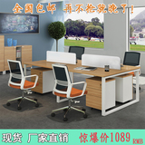 上海办公家具现代简约4人组合办公桌屏风 职员桌四人工位卡座桌椅