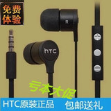 HTC M9 M8 M7 826 820 D 816T 606W 528t ONE X原装耳机酷派魅族