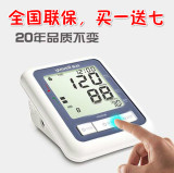 高精准家用血压计语音全自动上臂式医用智能电子血压计测量表仪器