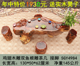 古典风格茶艺桌 鸡翅木雕双鱼 简约大方功夫茶具茶桌茶几4984