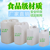 25L塑料桶食品级扁方储水桶食品级10L升水桶5斤酒壶食用花生油桶