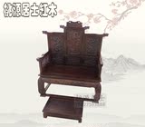 黑檀雕龙宝座 雕龙宝椅 太师椅 休闲椅 中式仿古实木红木家具