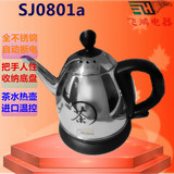 Midea/美的 SJ0801a电水壶304不锈钢电热水壶 茶艺烧水壶0.8L正品