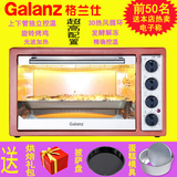 Galanz/格兰仕K3电烤箱家用烘焙蛋糕饼干热风旋转机械式30升加热