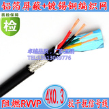 四芯软护套屏蔽线RVVP4*0.3平方纯铜多股监控电源信号控制电缆线