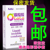 欧拉拉液体避孕套避孕膜栓女用避孕药女士专用外隐形安全套性用品