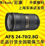 Nikon/尼康 AF-S 24-70mm f/2.8G ED标准变焦镜头 正品行货