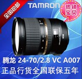 Tamron/腾龙SP 24-70/2.8 Di VC USD 24-70mm 镜头防抖佳能尼康口