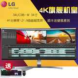 顺丰送3礼LG 34UC98-W 34寸4K显示器21:9曲面IPS液晶宽屏雷电接口