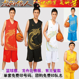 李宁篮球服 男 女运动服 儿童成人款篮球衣训练服套装龙纹篮球服