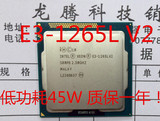 正显版INTEL XEON E3 1265L V2 CPU 散片 四核 45W 惠普GEN8绝配