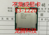 Intel/英特尔 至强E3-1220 CPU 3.1G 正式版 1年包换 取代I5-2500