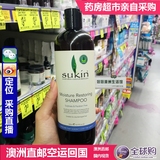 【澳洲直邮】Sukin保湿修护洗发水500ml 天然玫瑰果油 强化发质
