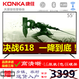 Konka/康佳A55U 55吋4色4K极清液晶电视机带WIFI蓝牙彩电媲美微鲸