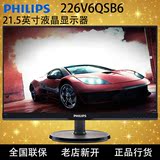 飞利浦226V6QSB6 21.5寸IPS屏窄边框高清电脑液晶显示器