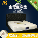 金鹭宝1.8米双人床垫椰梦维折叠定制席梦思软硬椰棕1.5米弹簧床垫