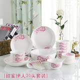餐具套装28头56陶瓷器碗碟套装骨瓷碗盘筷微波创意家用中式婚礼