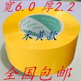 透明米黄包装胶带淘宝包装带批发定制宽6cm厚2.2cm封箱带胶纸胶条