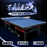 乒乓球桌室内标准可折叠式乒乓球台家用折叠比赛室外乒乓球案子