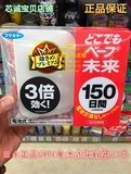 日本正品代购VAPE电池式婴儿驱蚊器150日 安全无味 儿童婴儿无害