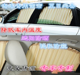 荣威350 550 本田2.4雅阁 专车专用窗帘汽车导轨式遮阳帘定制百叶