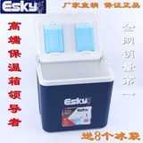 ESKY保温箱26L10L升车载冰箱保鲜箱冷藏箱户外保温钓箱外卖箱超大