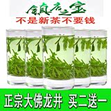 2016新茶250g绿茶浓香型新昌一级大佛龙井西湖高山茶叶散装