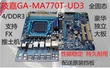 技嘉GA-MA770T-UD3P主板 支持DDR3内存 AM3 CPU 全固态电容