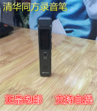 清华同方录音笔 T&F-83 8G 录音笔 微型录音笔 MP3播放器正品包邮