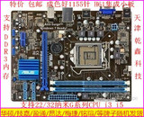 二手华硕/盈通/昂达/铭瑄/技嘉H61主板 集成显卡1155针DDR3内存