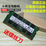 神舟 战神 CP65S01 Z7-SL7S3 8G DDR4 PC3-2133P 17000笔记本内存