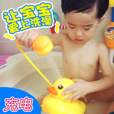 可充电大黄鸭花洒宝宝洗澡喷水小黄鸭婴幼儿浴室儿童电动戏水玩具