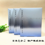 日本fancl无添加面膜保湿补水孕妇用化妆护肤品代购6枚
