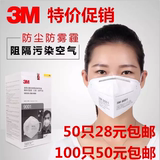 防尘口罩3m9001耳带式9002头戴式防煤矿打磨粉尘防雾霾PM2.5批发