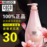 香港领秀COCO水润蛋白香水洗发水露滋养控油去屑防脱发止痒套装