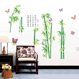 中国风国画墙贴纸竹子温馨卧室客厅书房电视背景墙壁装饰墙纸贴画