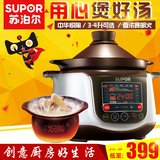 SUPOR/苏泊尔TG40YC1-60电炖锅盅4L陶瓷预约全自动家用煮粥煲汤锅